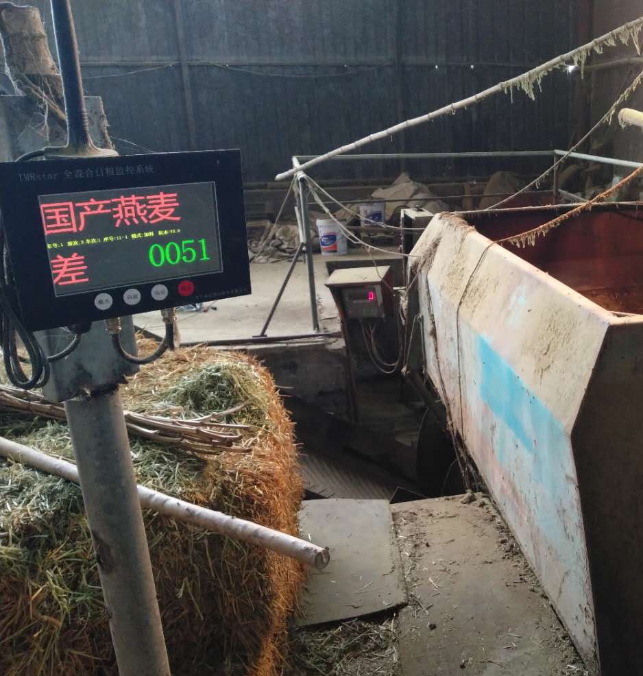 TMR全混合日粮饲喂监控（精准饲喂）系统