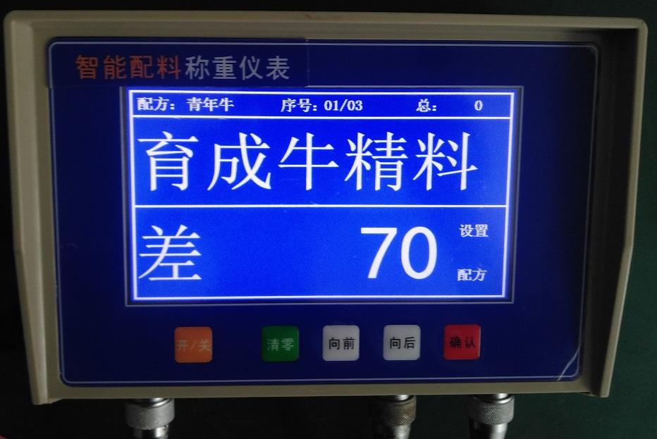 智能配料称重仪表