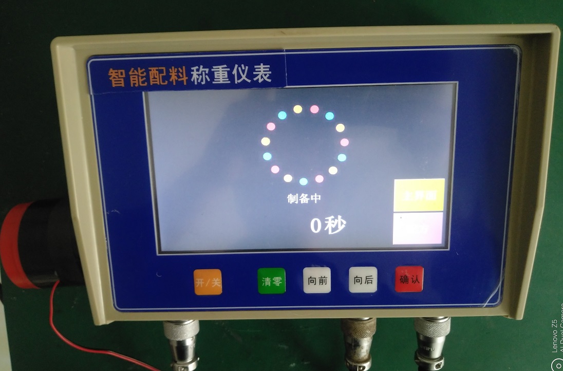 智能配料称重仪表