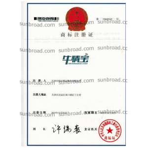 牛情宝奶牛发情监测系统注册商标